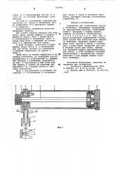 Устройство для сталкивания грузов с конвейера (патент 581050)