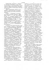 Установка для резки листового проката (патент 1355386)