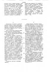 Преобразователь интервала времени в код (патент 1229956)