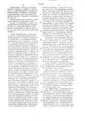 Стенд для испытания изделий на комбинированное воздействие вибрационных и линейных ускорений (патент 1276997)