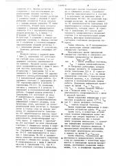Резервированный делитель частоты (патент 1109910)