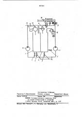 Установка для опрессовки,очисткии заправки гидросистем (патент 837367)