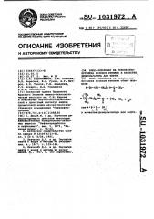 Блоксополимер на основе изобутилена и окиси этилена в качестве деэмульгатора для нефти (патент 1031972)