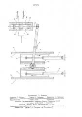 Устройство для поперечно-клиновой прокатки (патент 547271)