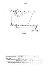 Печь для отопления (патент 1830104)