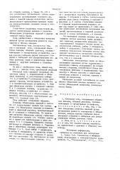 Камерная печь (патент 796628)