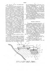 Плавающий водозабор-осветлитель (патент 885466)