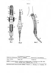Устройство для установки протеза в кровеносный сосуд (патент 1482714)