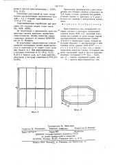 Кристаллизатор для непрерывной отливки слитков (патент 710769)