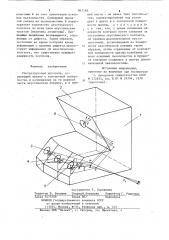 Ультразвуковой искатель (патент 847185)