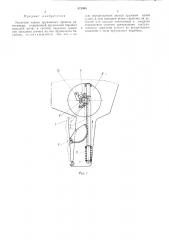 Механизм завода пружинного привода кинокамеры (патент 475590)
