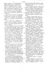 Устройство для нанесения жидкостей на ленту (патент 891166)