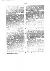 Нетканое полотно на основе катионообменного гидролизованного полиакрилонитрильного волокна (патент 1813013)