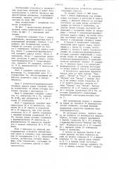 Устройство для поиска информации на микрофише (патент 1264125)