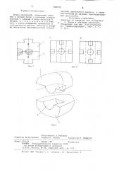 Штамп молотовой (патент 846045)