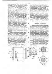 Патрон бурового станка (патент 739228)