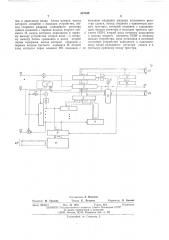 Устройство для моделирования сборки систем массового обслуживания (патент 537348)