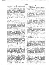 Способ получения оптически активных низших алкил 1-(1- фенилэтил)-1н-имидазол-5-карбоксилатов (патент 677656)