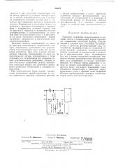 Патент ссср  403078 (патент 403078)