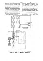 Система дистанционного управления топливораздаточной колонкой (патент 722842)