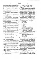 Турбина турбобура (патент 1735560)