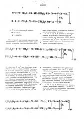 Способ получения полиэтилена (патент 481625)