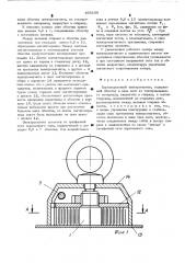 Грузоподъемный электромагнит (патент 493109)