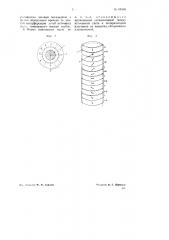Башенные, стенные или т.п. часы (патент 68590)
