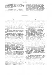 Соединение деталей (патент 1250745)