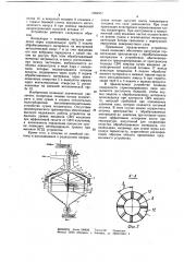 Устройство для свч сушки сыпучих материалов (патент 1084567)