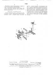 Способ выработки лентб1 с бортиком на лентоткацком станке (патент 176529)