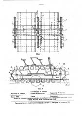 Рабочий орган дорожно-транспортной машины (патент 1693161)