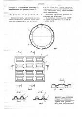 Дренажная труба (патент 673698)