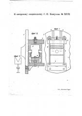 Патрон для расточки отверстий пальцев в поршнях (патент 23721)