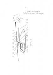Винтокрылый летательный аппарат (патент 2600966)