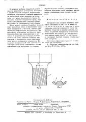 Инструмент для холодной обработки листового материала (патент 571329)