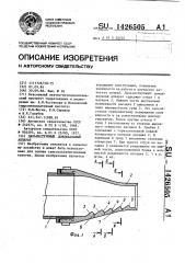 Дальнеструйный дождевальный аппарат (патент 1426505)