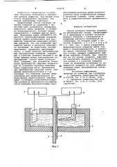Способ контроля качества покрытия на металлической основе (патент 859878)