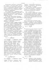 Способ измерения потерь в одномодовых канальных интегрально- оптических элементах (патент 1383268)