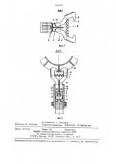 Захватное устройство (патент 1305032)