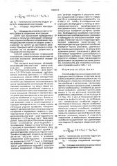 Способ дефектоскопии соединений конструкции с многослойным покрытием на жестком основании (патент 1682913)