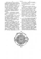 Распределительная головка вращающегося вакуумного фильтра (патент 1255167)
