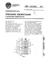 Узел валков для продольной прокатки сортовых профилей (патент 1315052)