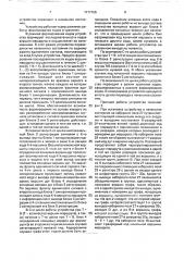 Устройство для решения задач на графах (патент 1777156)
