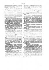 Способ получения виноградного сиропа (патент 1697701)