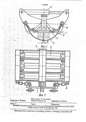 Устройство для удаления пней (патент 1702949)