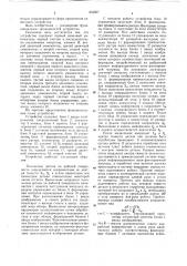 Устройство для управления адаптив-ных роботом (патент 834667)