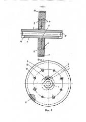 Ведущий диск (патент 1772501)