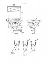 Топка кипящего слоя (патент 1149105)