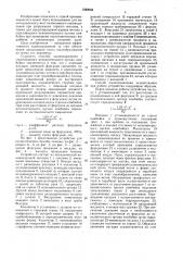 Способ пылеподавления у исполнительного органа проходческого комбайна и устройство для его осуществления (патент 1580034)